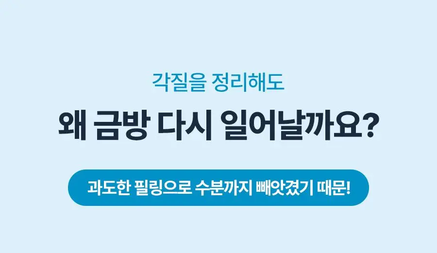 [NEW] 토리든 다이브인 저분자 히알루론산 수분 필링 젤 150ml 상세페이지 5